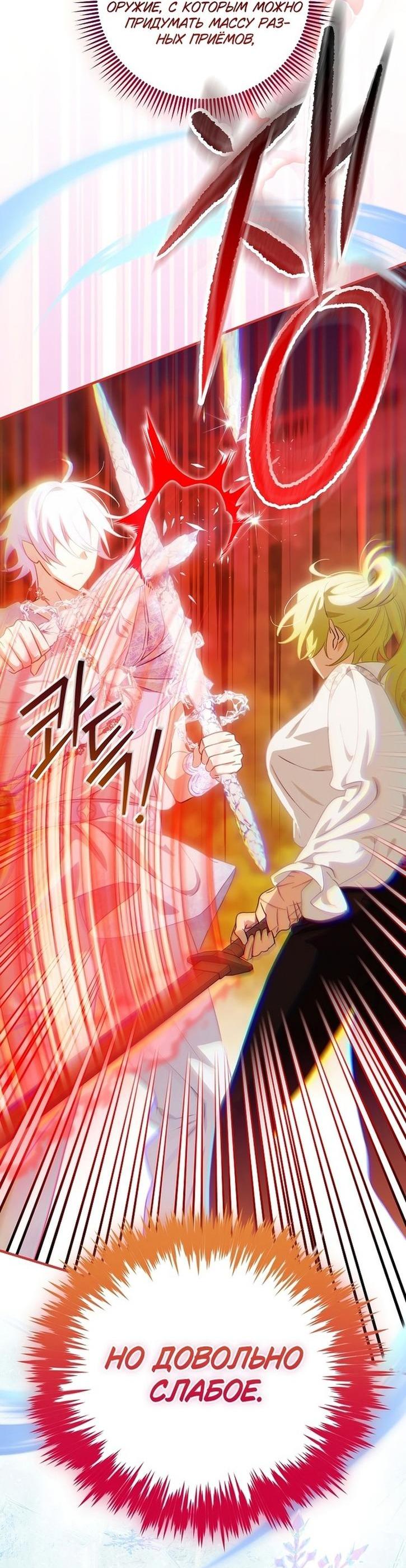 Манга Это не твой ребёнок - Глава 72 Страница 30