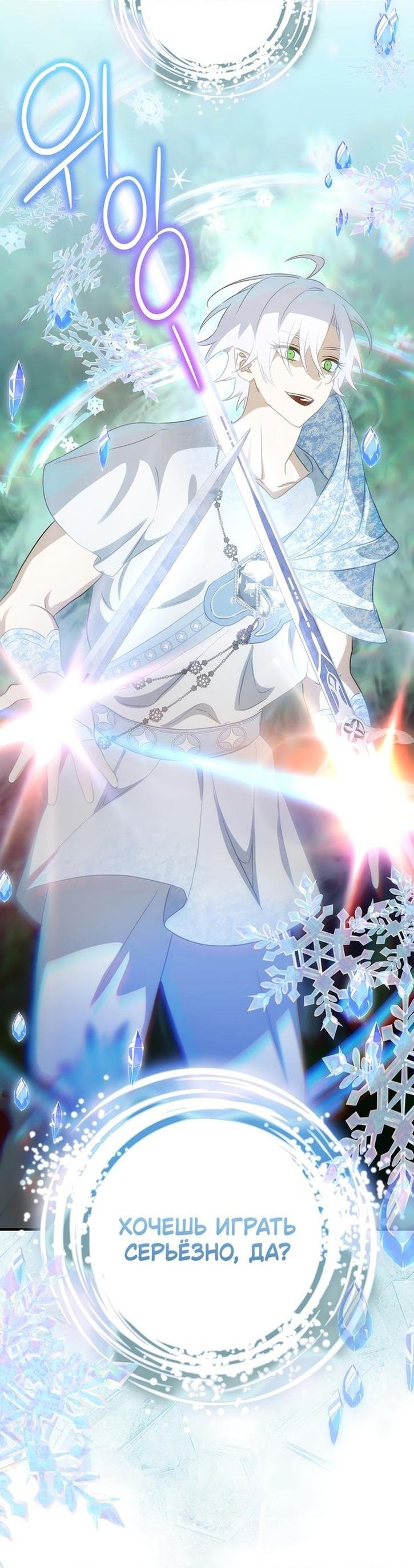 Манга Это не твой ребёнок - Глава 72 Страница 42