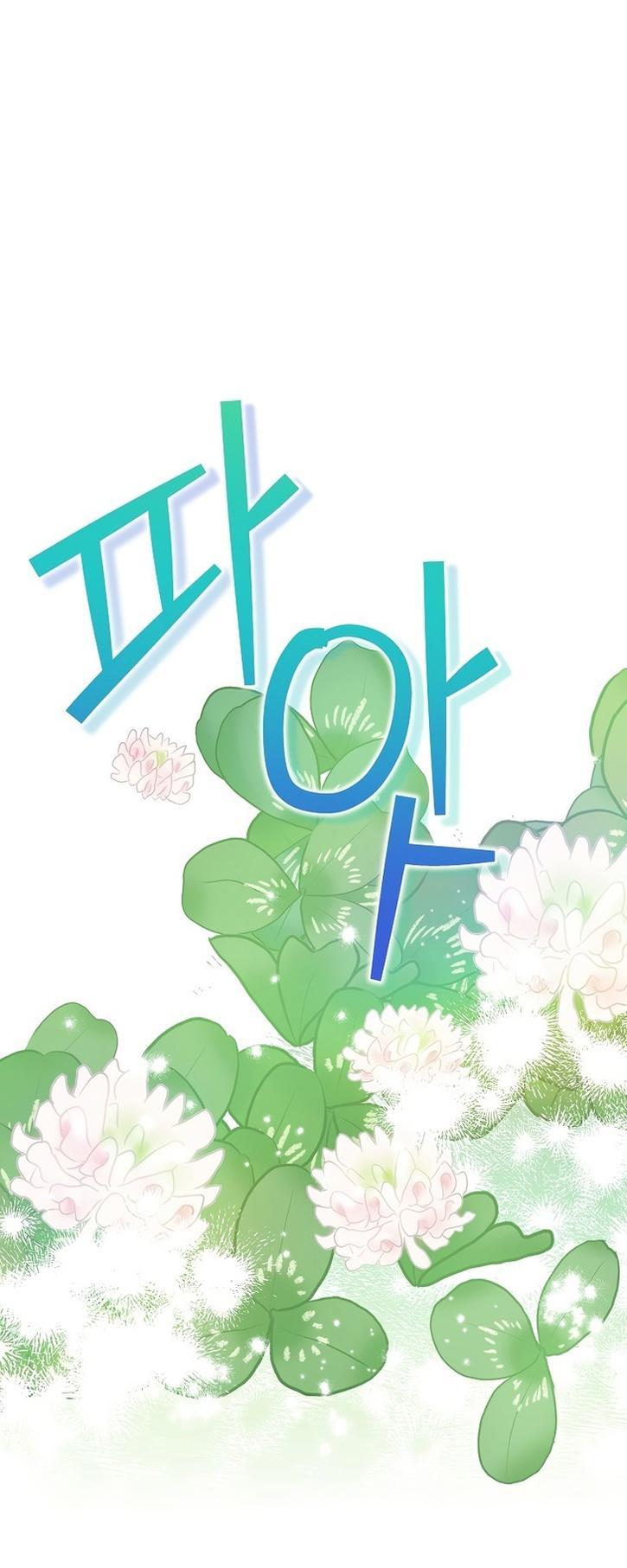 Манга Это не твой ребёнок - Глава 72 Страница 49