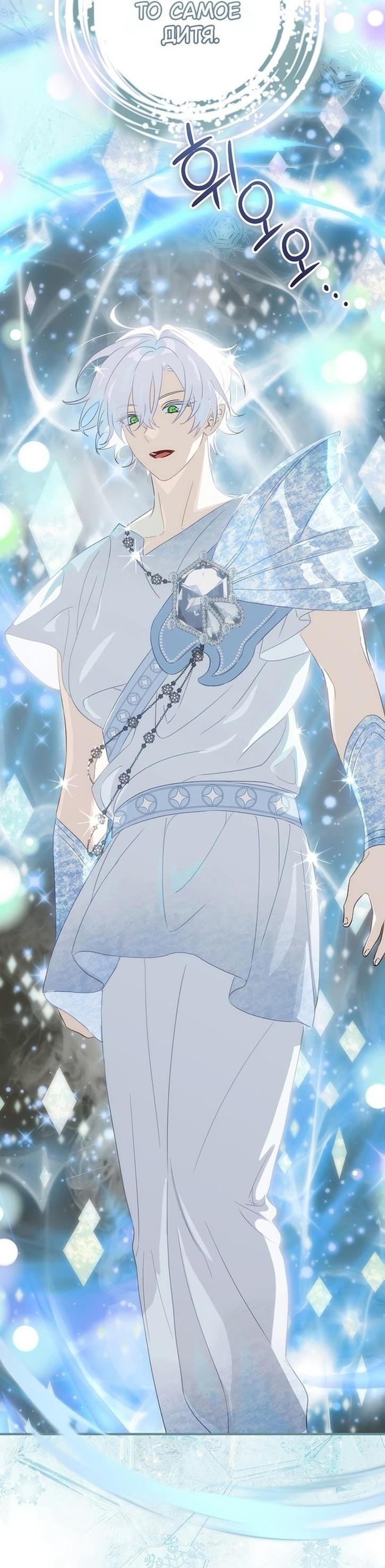 Манга Это не твой ребёнок - Глава 72 Страница 13