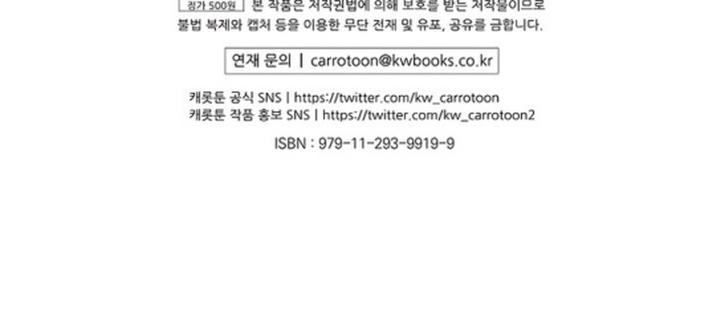 Манга Это не твой ребёнок - Глава 72 Страница 63