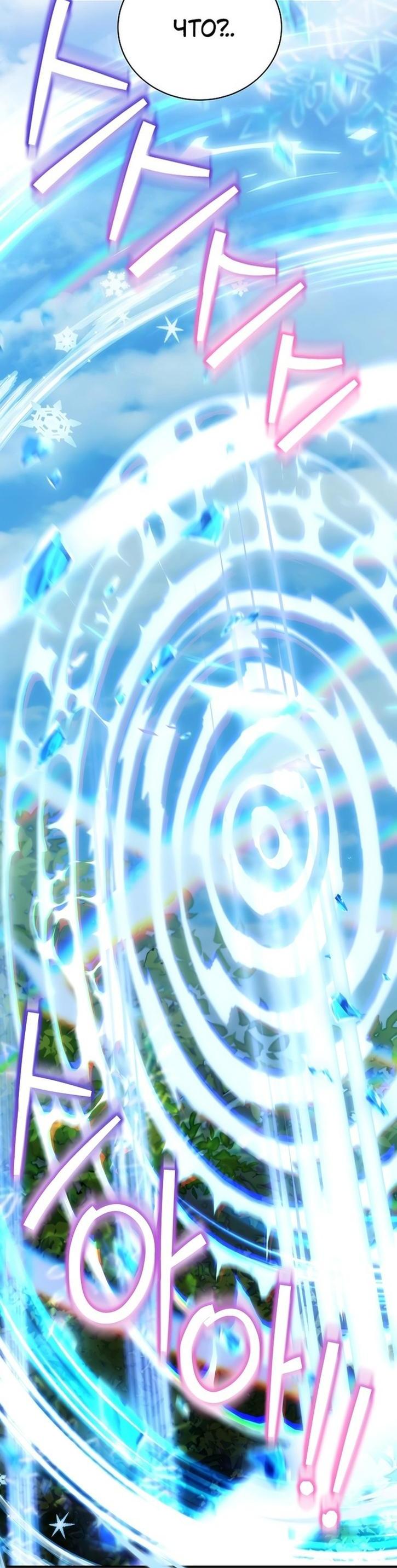 Манга Это не твой ребёнок - Глава 72 Страница 5