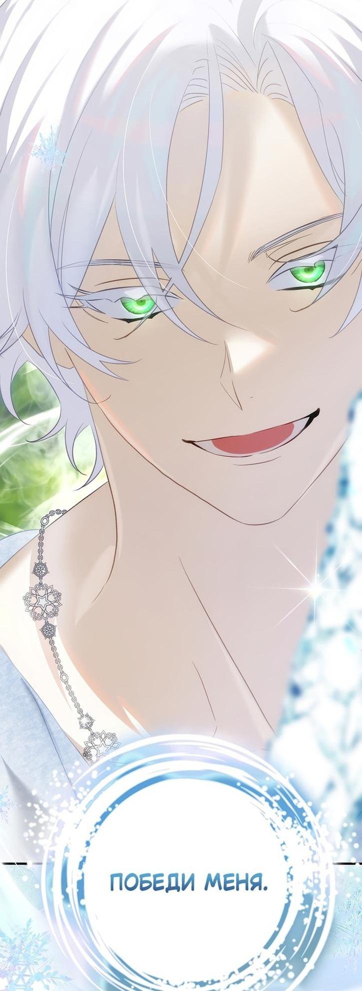 Манга Это не твой ребёнок - Глава 72 Страница 23