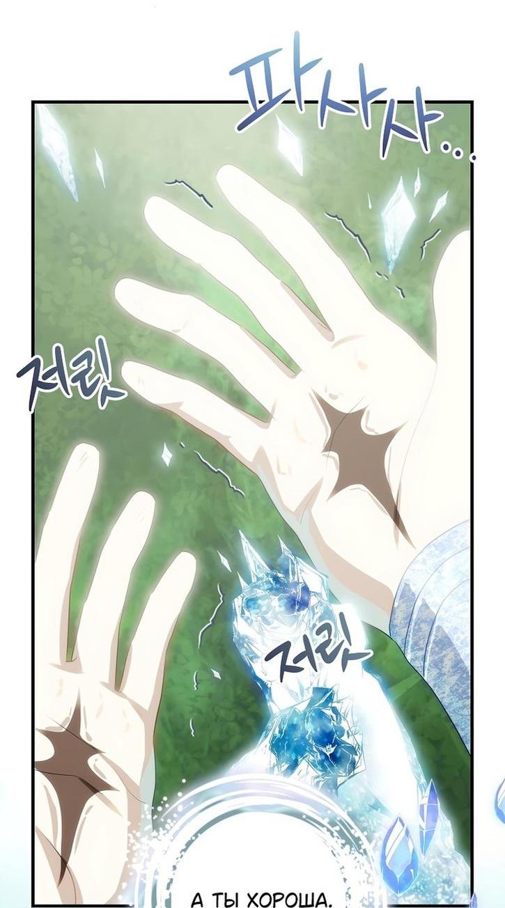 Манга Это не твой ребёнок - Глава 72 Страница 41