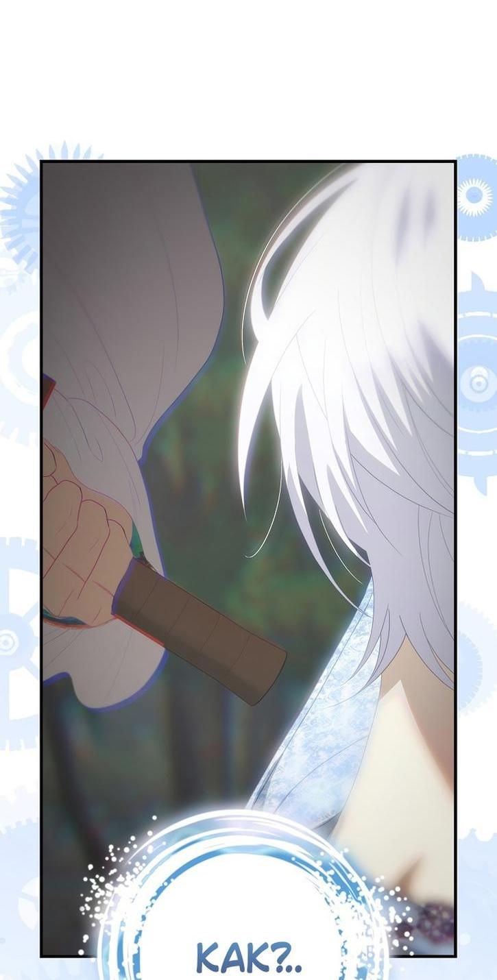 Манга Это не твой ребёнок - Глава 72 Страница 36