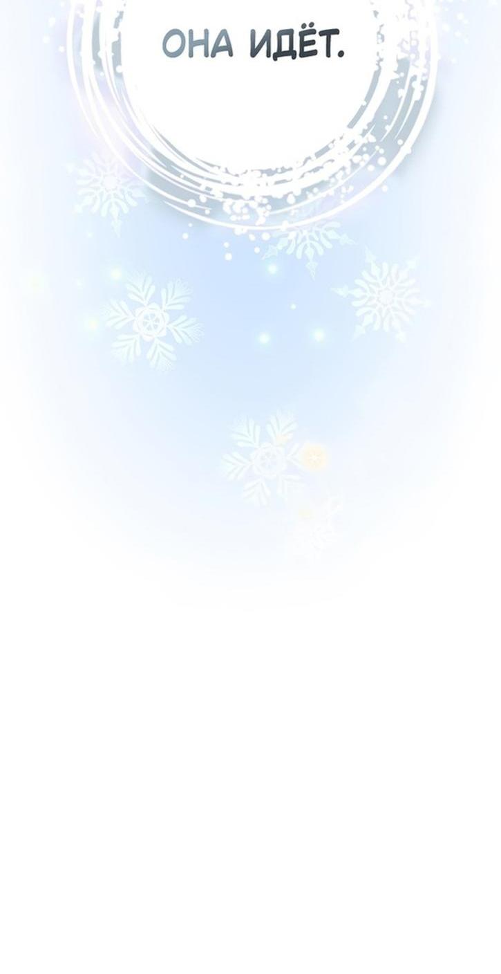 Манга Это не твой ребёнок - Глава 72 Страница 3