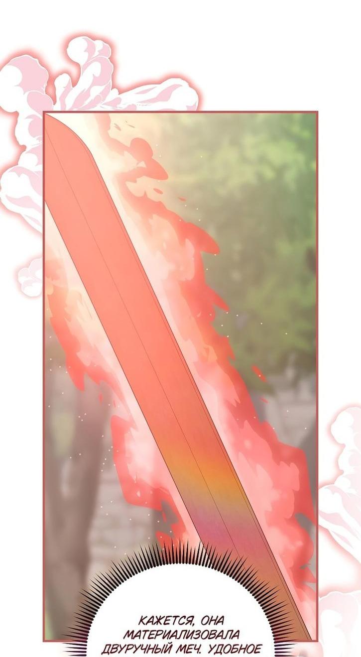 Манга Это не твой ребёнок - Глава 72 Страница 29