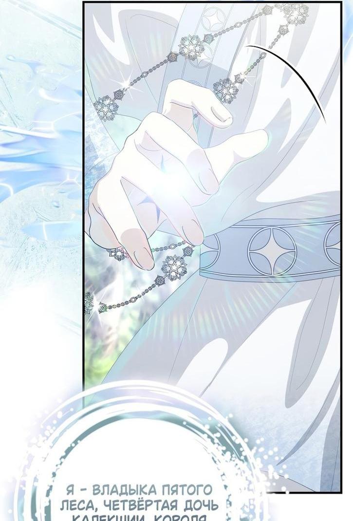 Манга Это не твой ребёнок - Глава 72 Страница 16