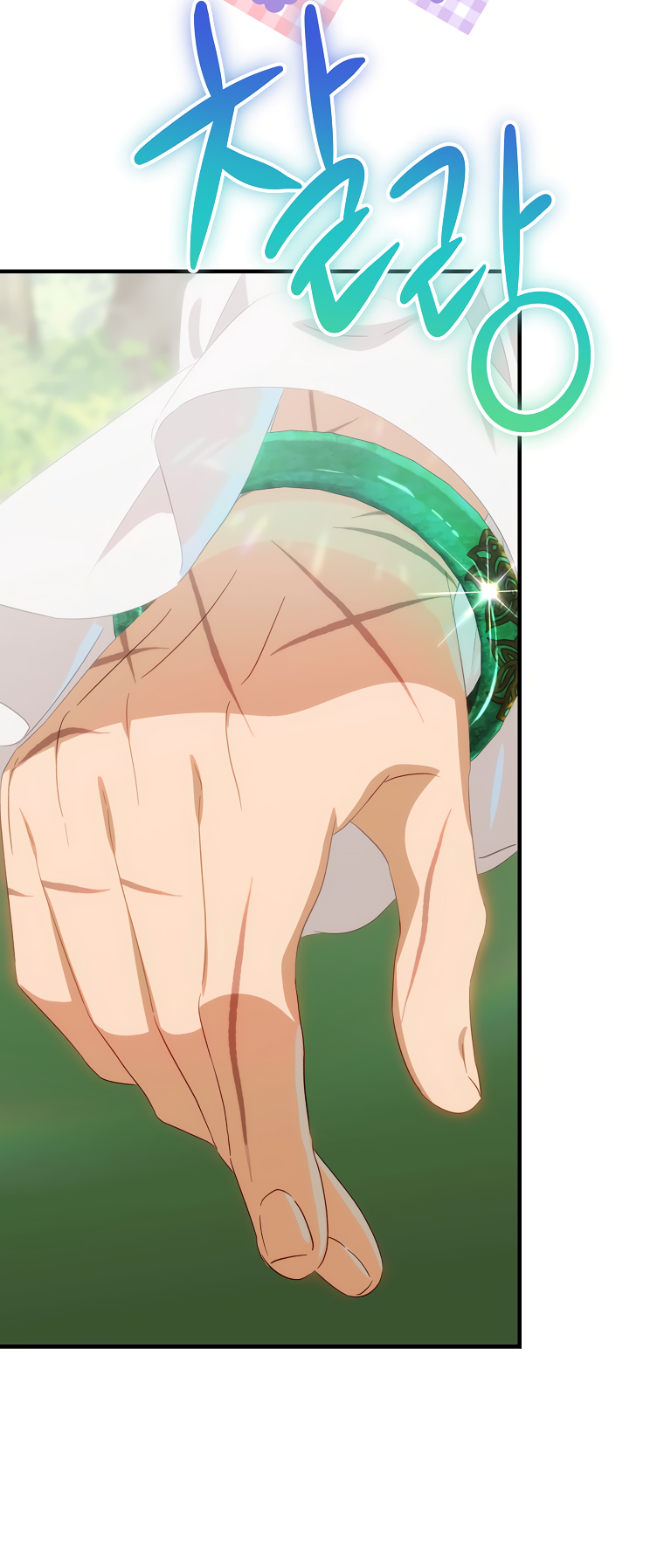 Манга Это не твой ребёнок - Глава 71 Страница 16