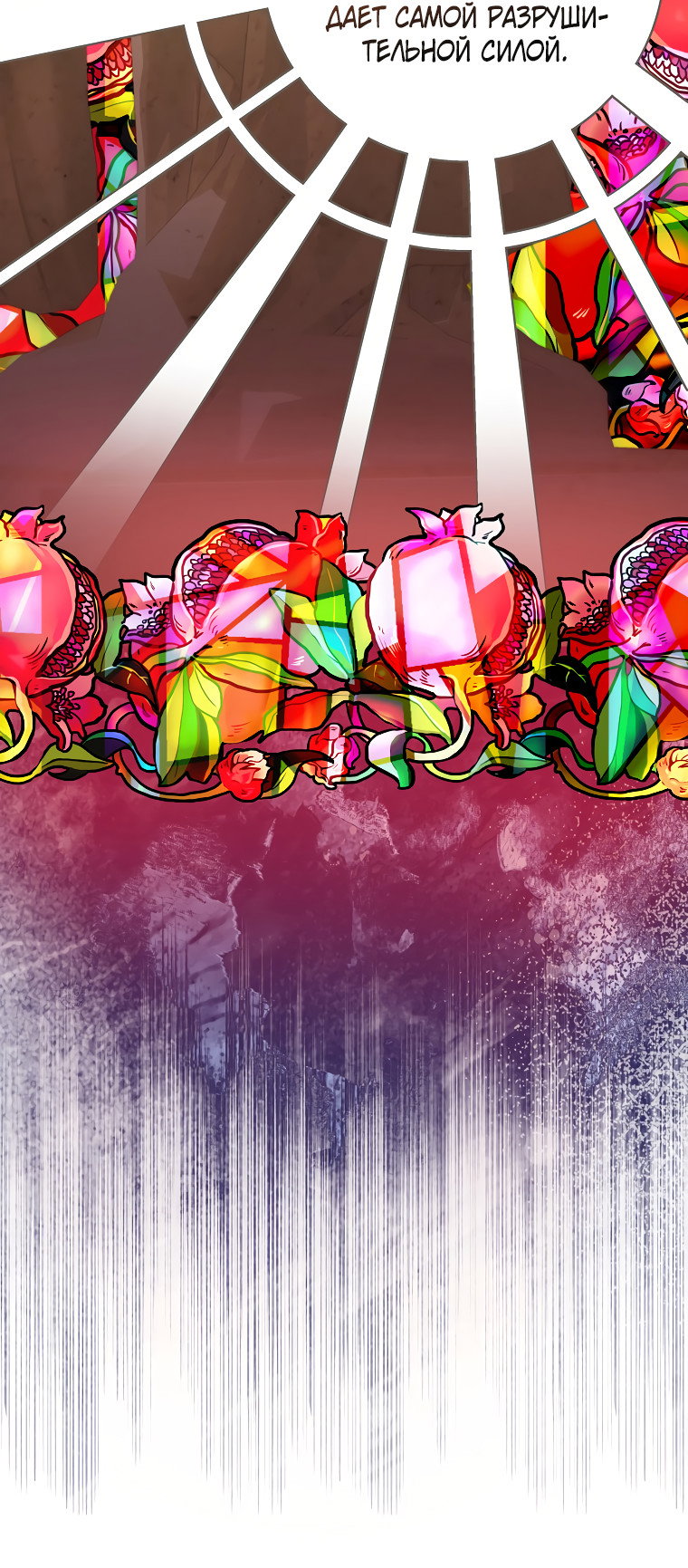 Манга Это не твой ребёнок - Глава 71 Страница 35