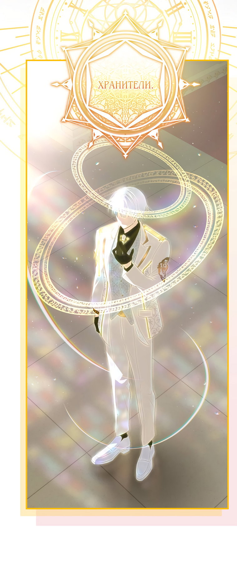 Манга Это не твой ребёнок - Глава 71 Страница 54