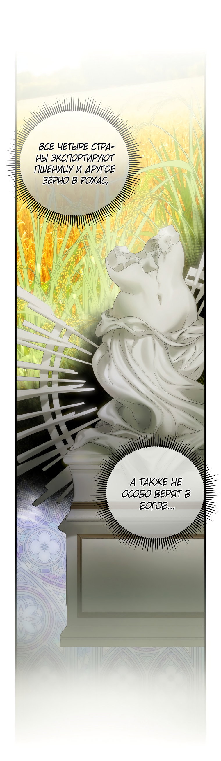 Манга Это не твой ребёнок - Глава 71 Страница 30