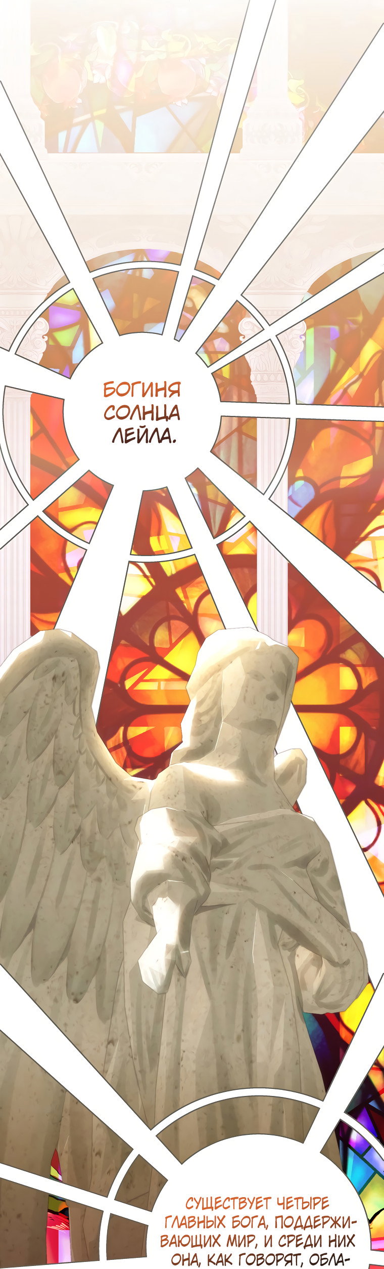 Манга Это не твой ребёнок - Глава 71 Страница 34