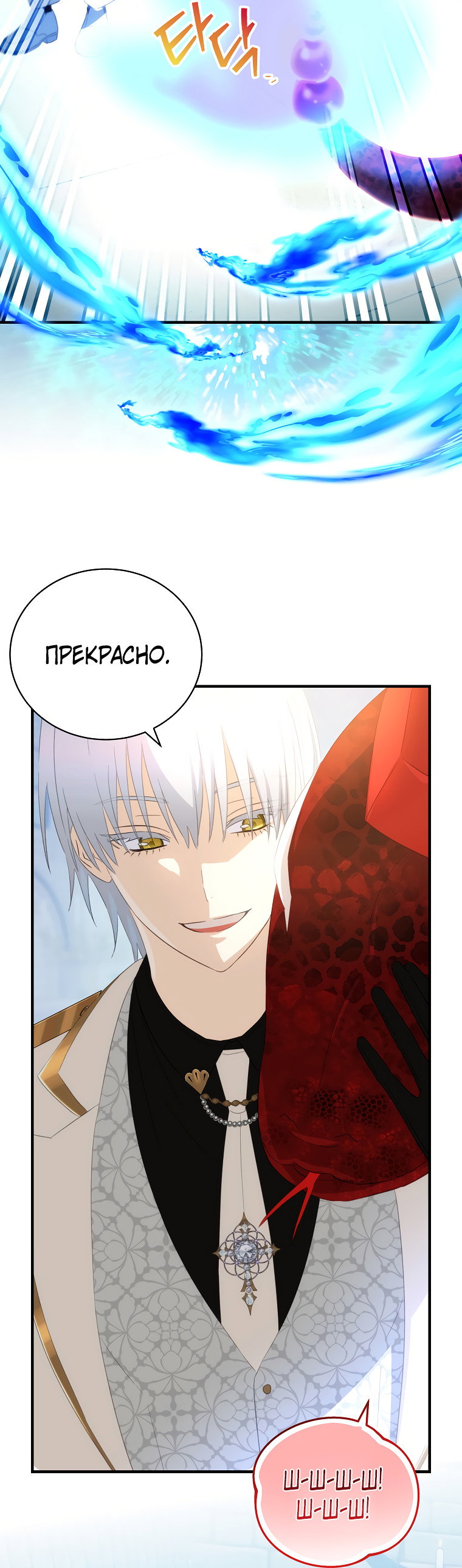 Манга Это не твой ребёнок - Глава 71 Страница 60