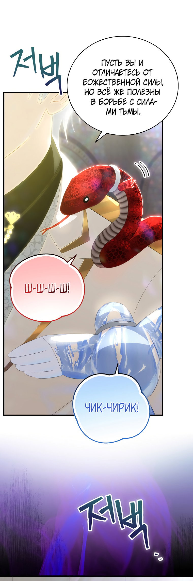 Манга Это не твой ребёнок - Глава 71 Страница 55