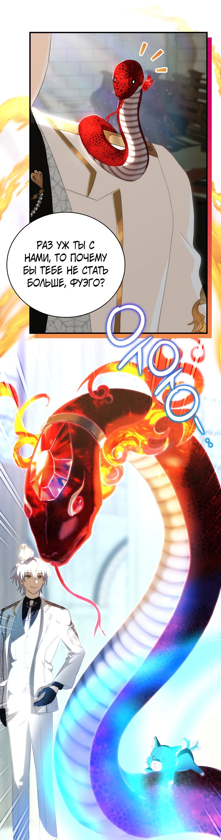 Манга Это не твой ребёнок - Глава 71 Страница 59