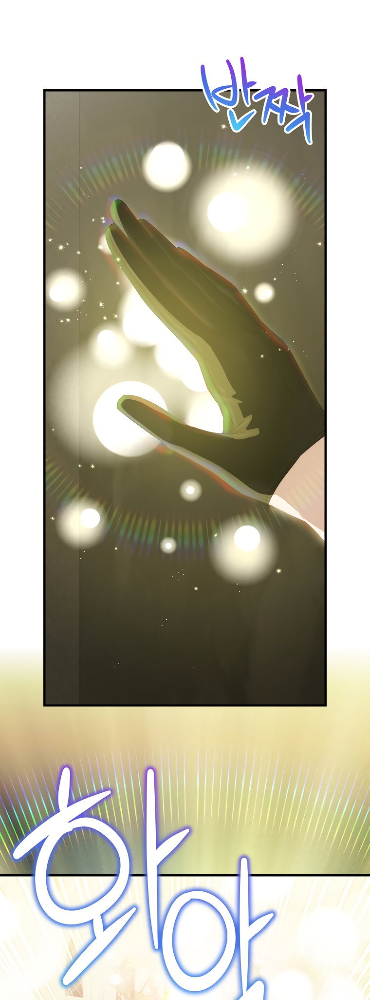 Манга Это не твой ребёнок - Глава 71 Страница 66