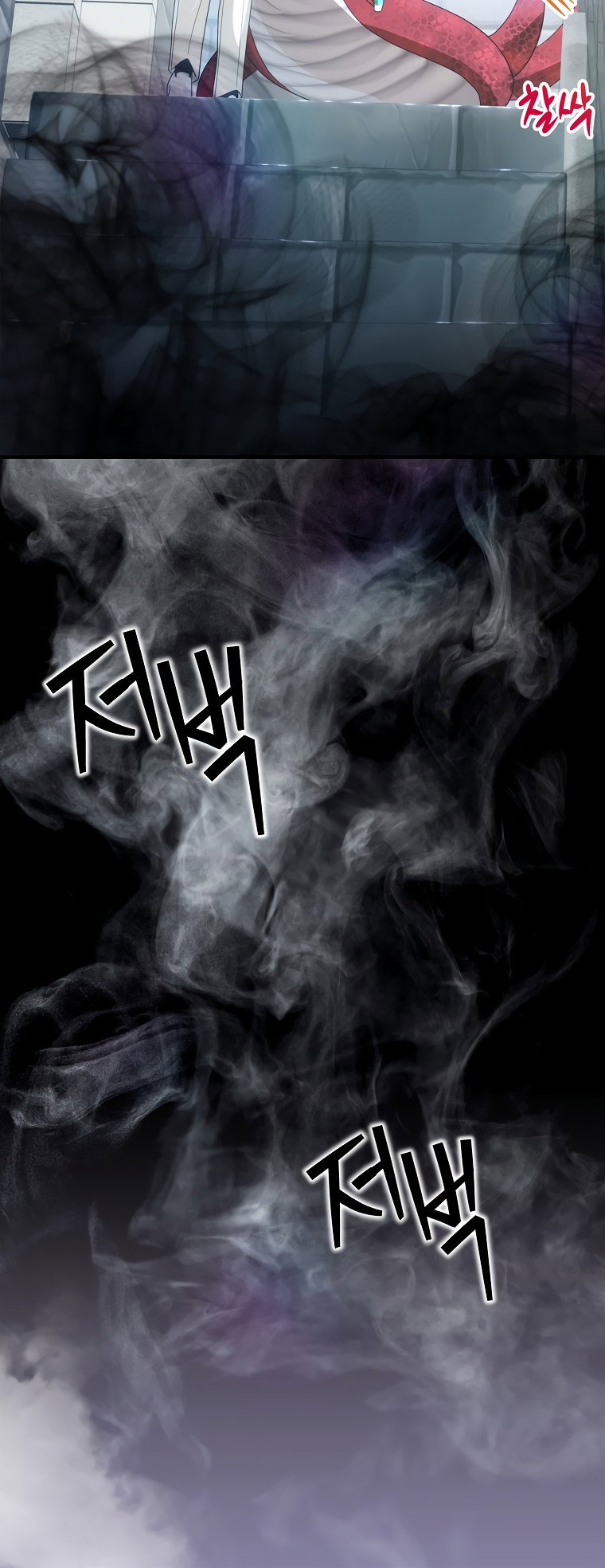 Манга Это не твой ребёнок - Глава 71 Страница 62