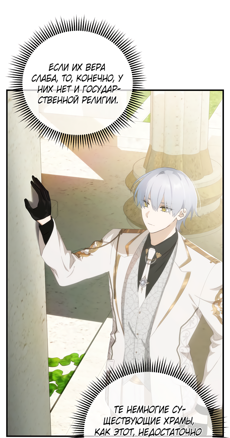 Манга Это не твой ребёнок - Глава 71 Страница 31