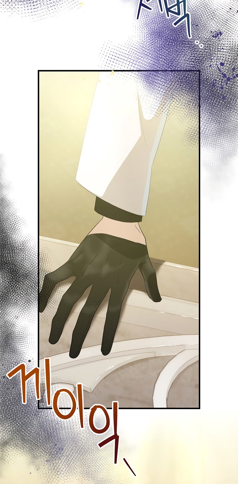 Манга Это не твой ребёнок - Глава 71 Страница 69