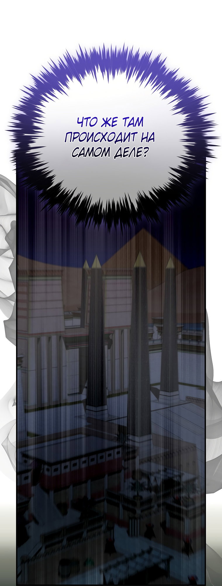 Манга Это не твой ребёнок - Глава 71 Страница 46