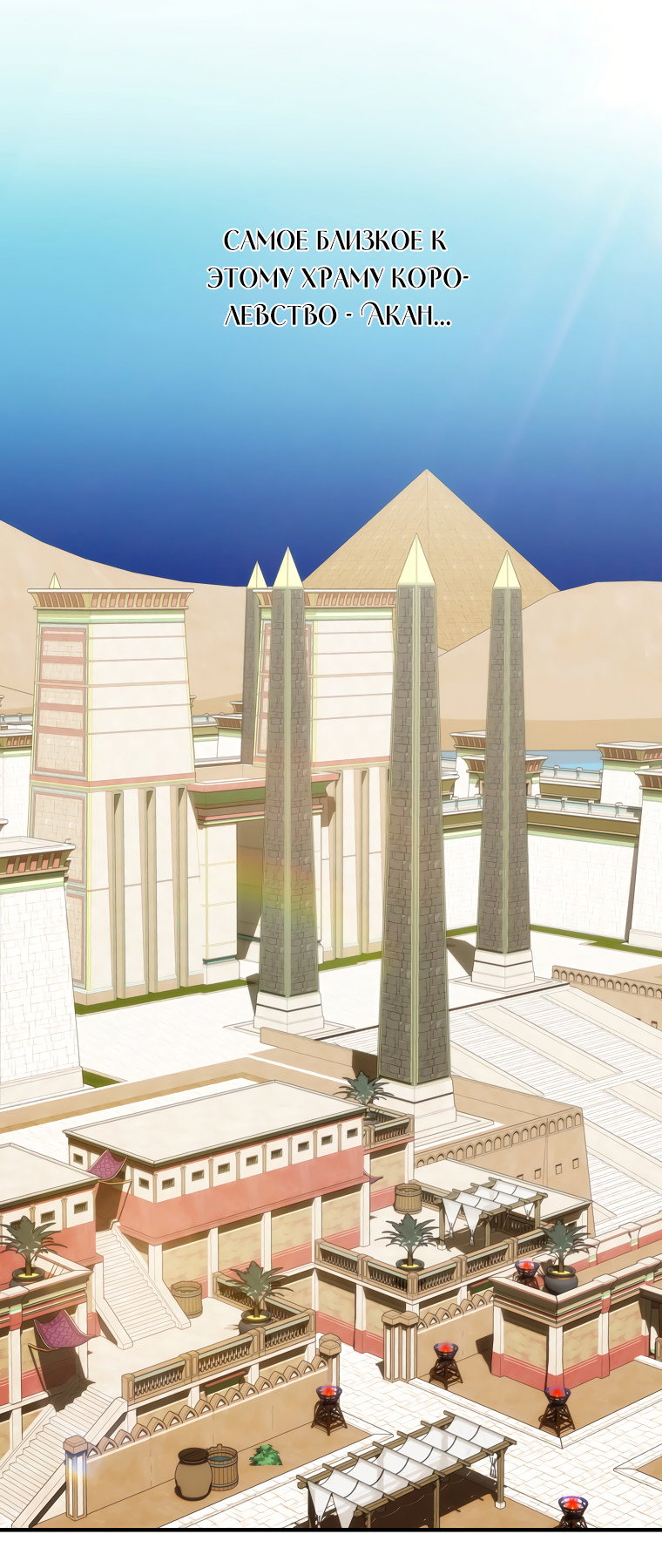 Манга Это не твой ребёнок - Глава 71 Страница 37