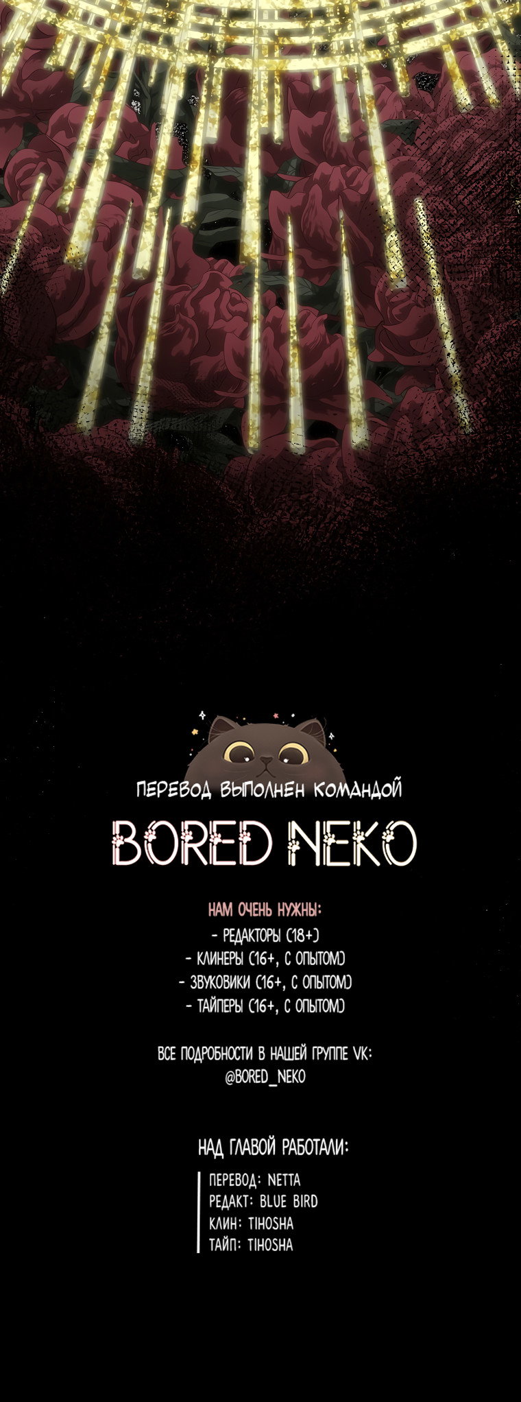 Манга Это не твой ребёнок - Глава 71 Страница 74