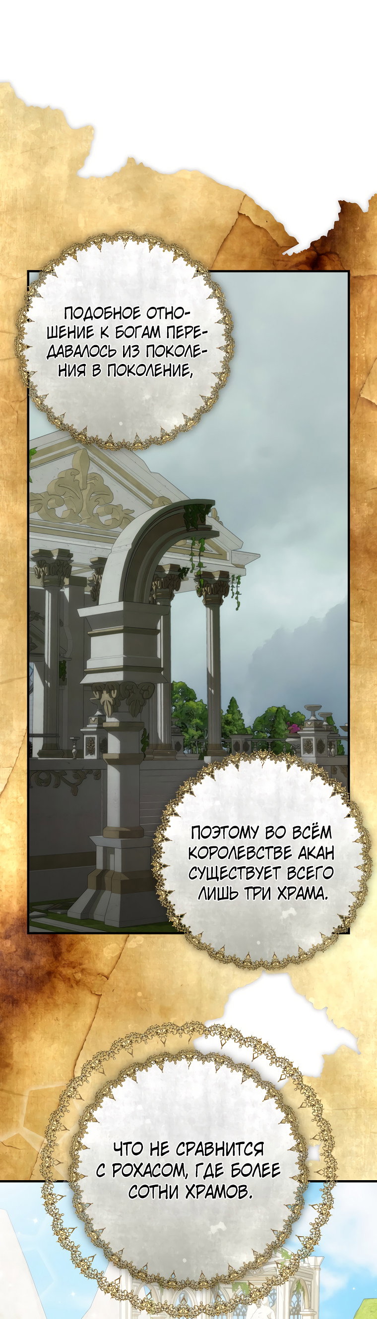 Манга Это не твой ребёнок - Глава 71 Страница 40