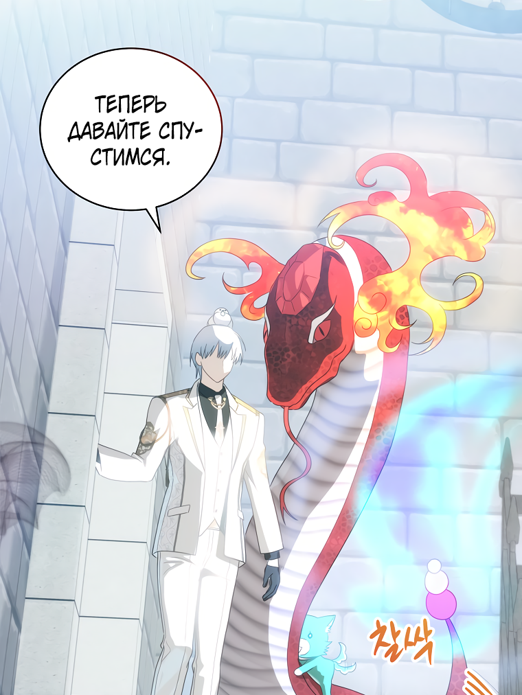 Манга Это не твой ребёнок - Глава 71 Страница 61