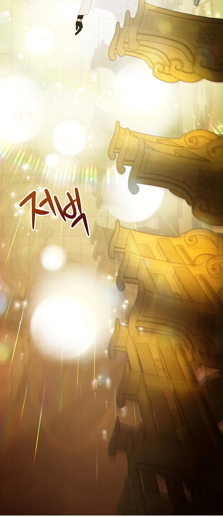 Манга Это не твой ребёнок - Глава 71 Страница 48