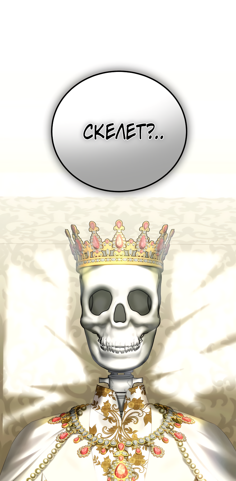 Манга Это не твой ребёнок - Глава 71 Страница 72