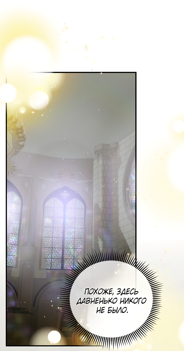 Манга Это не твой ребёнок - Глава 71 Страница 49