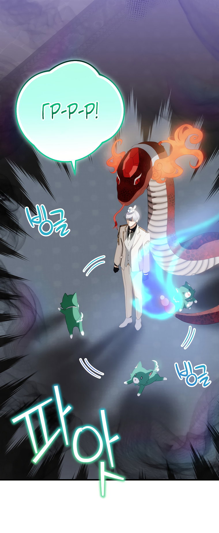 Манга Это не твой ребёнок - Глава 71 Страница 65