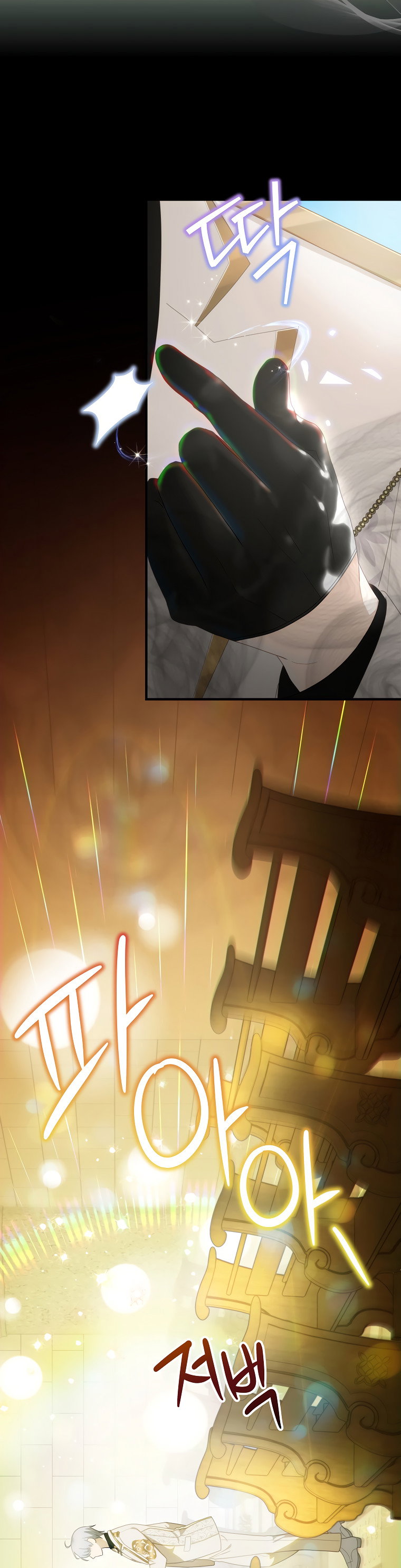 Манга Это не твой ребёнок - Глава 71 Страница 47