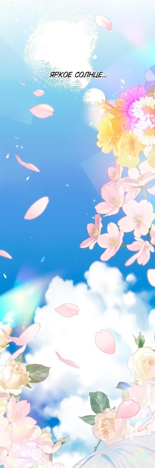 Манга Это не твой ребёнок - Глава 70 Страница 34