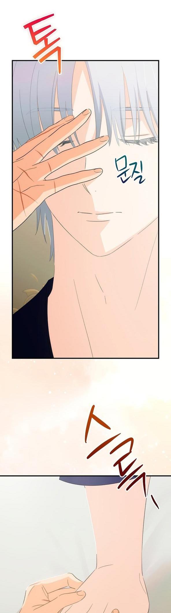 Манга Это не твой ребёнок - Глава 70 Страница 15