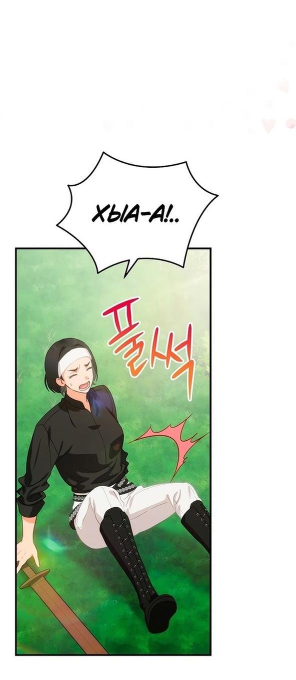 Манга Это не твой ребёнок - Глава 70 Страница 38