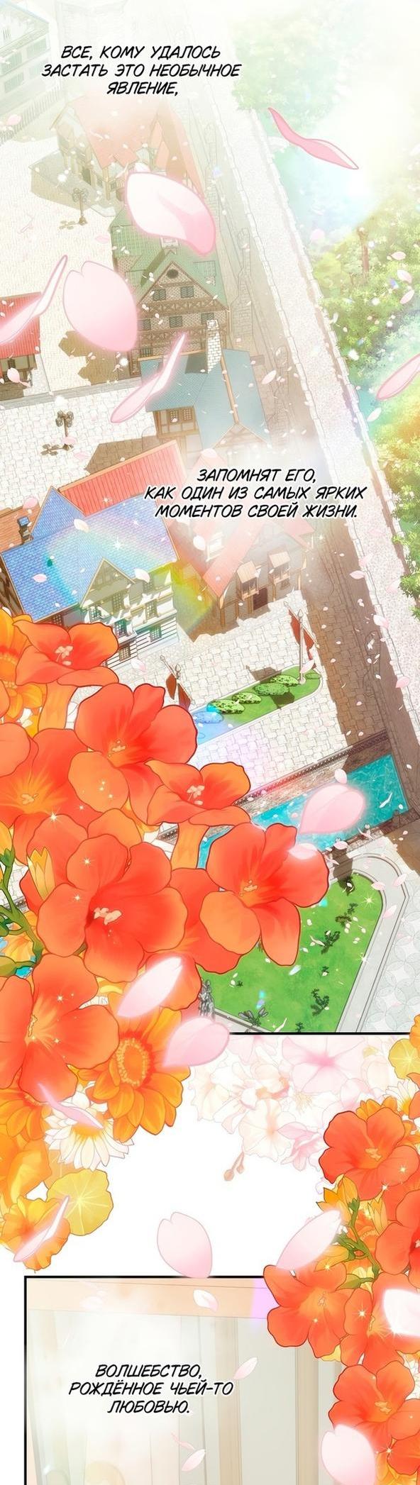 Манга Это не твой ребёнок - Глава 70 Страница 31