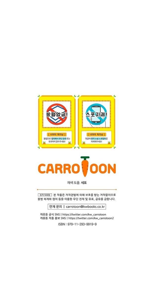 Манга Это не твой ребёнок - Глава 69 Страница 65