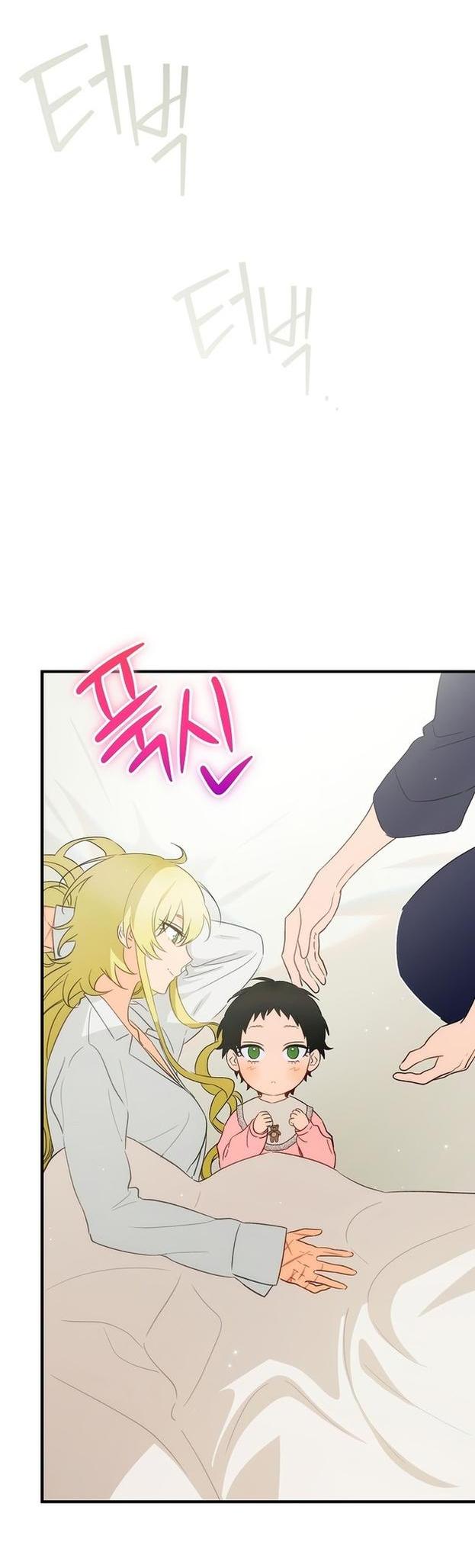 Манга Это не твой ребёнок - Глава 69 Страница 17