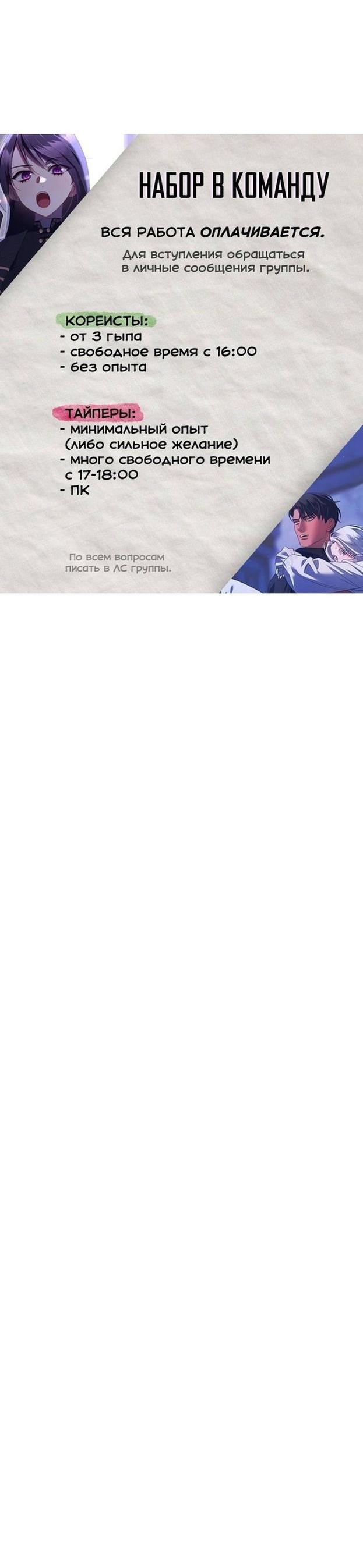 Манга Это не твой ребёнок - Глава 69 Страница 66