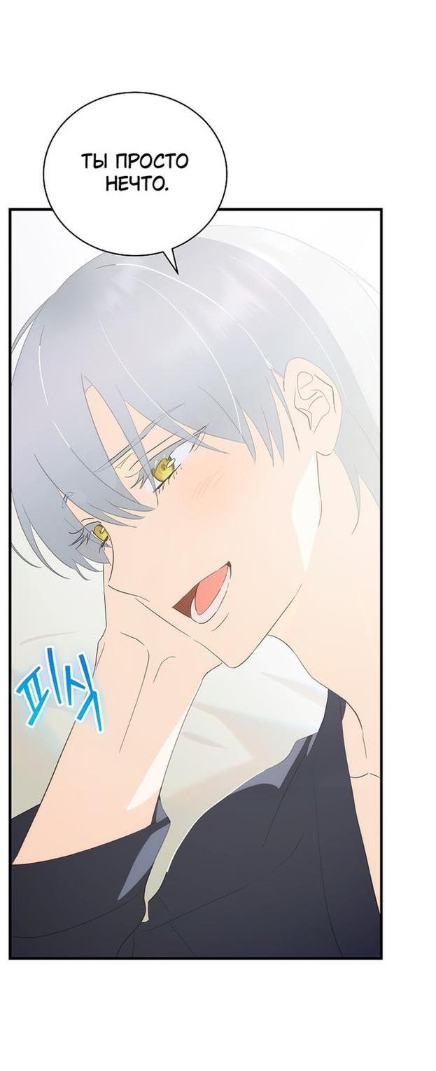 Манга Это не твой ребёнок - Глава 69 Страница 31