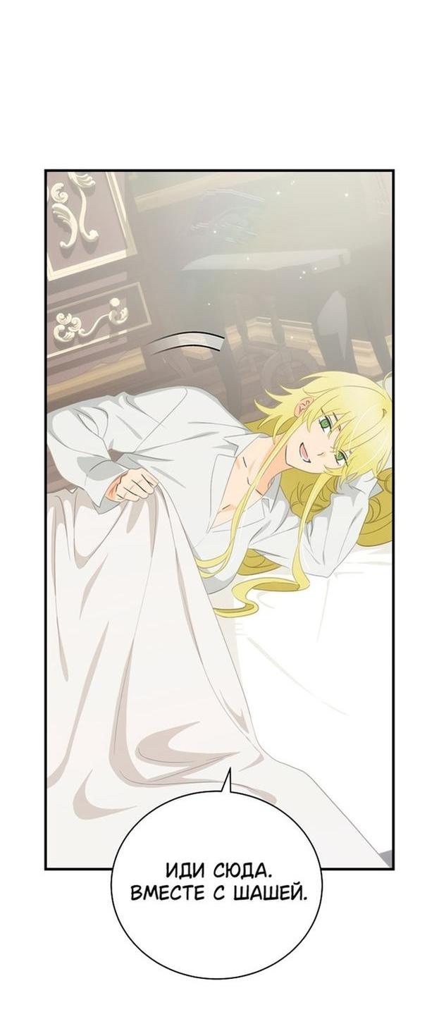 Манга Это не твой ребёнок - Глава 69 Страница 16