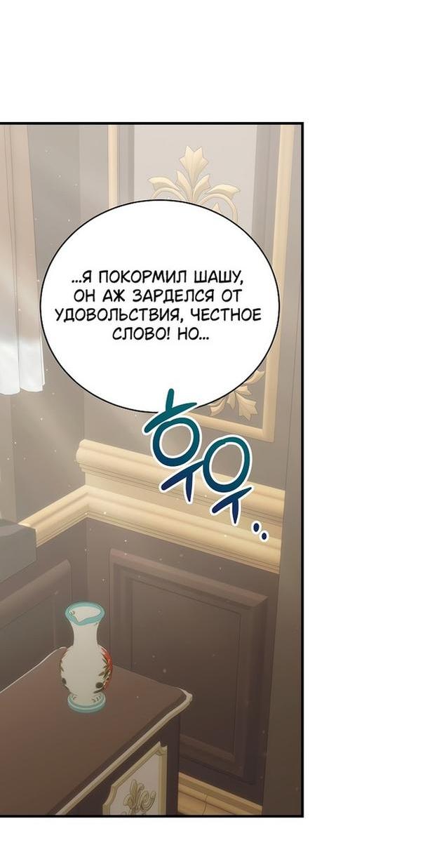 Манга Это не твой ребёнок - Глава 69 Страница 14