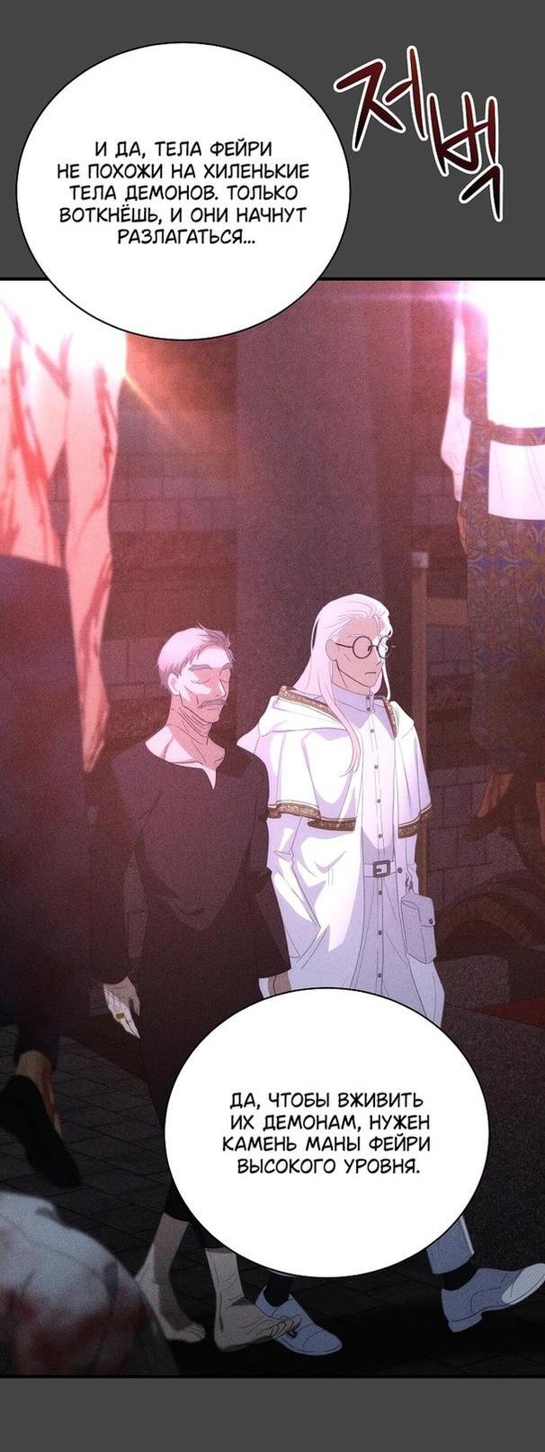 Манга Это не твой ребёнок - Глава 68 Страница 40