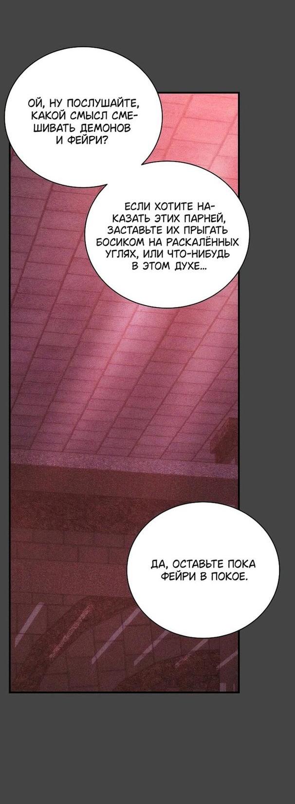 Манга Это не твой ребёнок - Глава 68 Страница 42