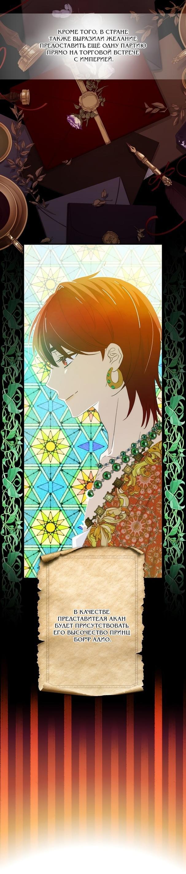 Манга Это не твой ребёнок - Глава 68 Страница 24