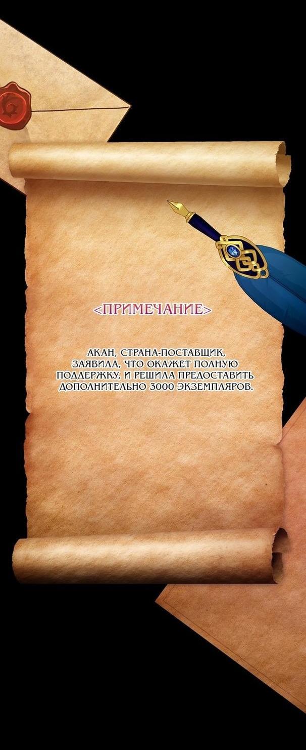 Манга Это не твой ребёнок - Глава 68 Страница 22