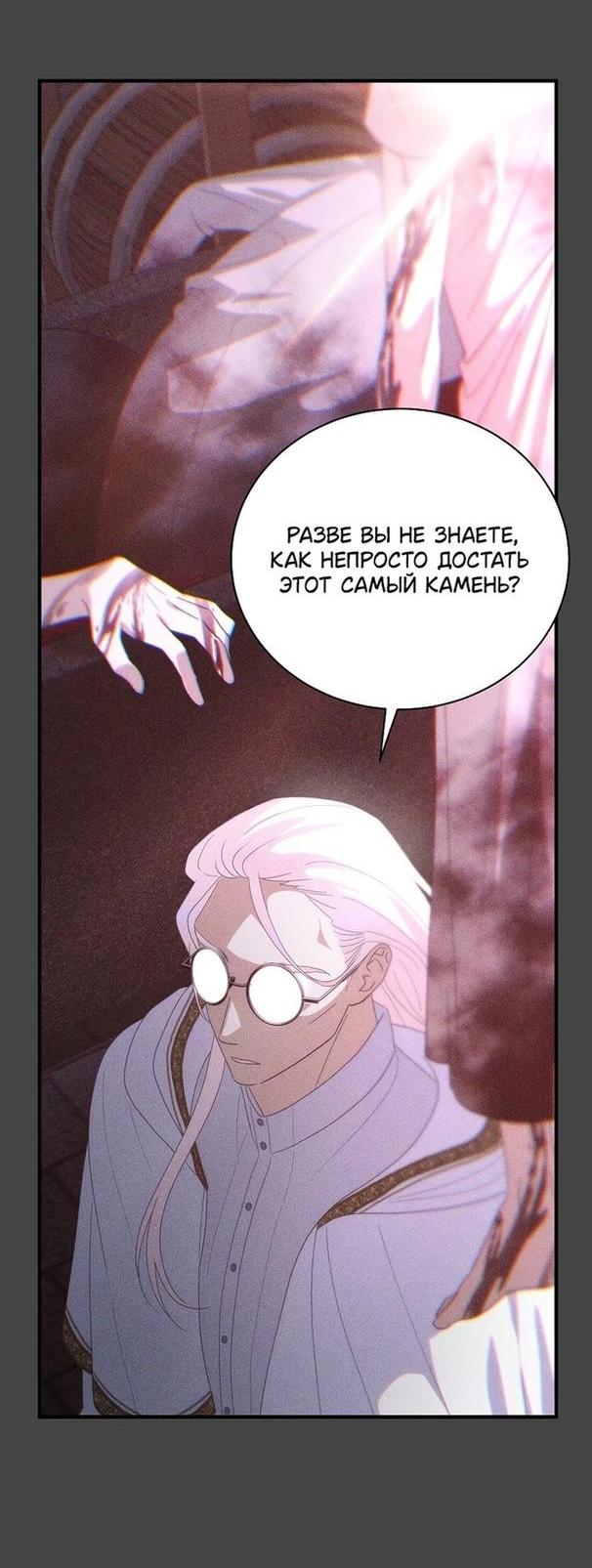 Манга Это не твой ребёнок - Глава 68 Страница 41