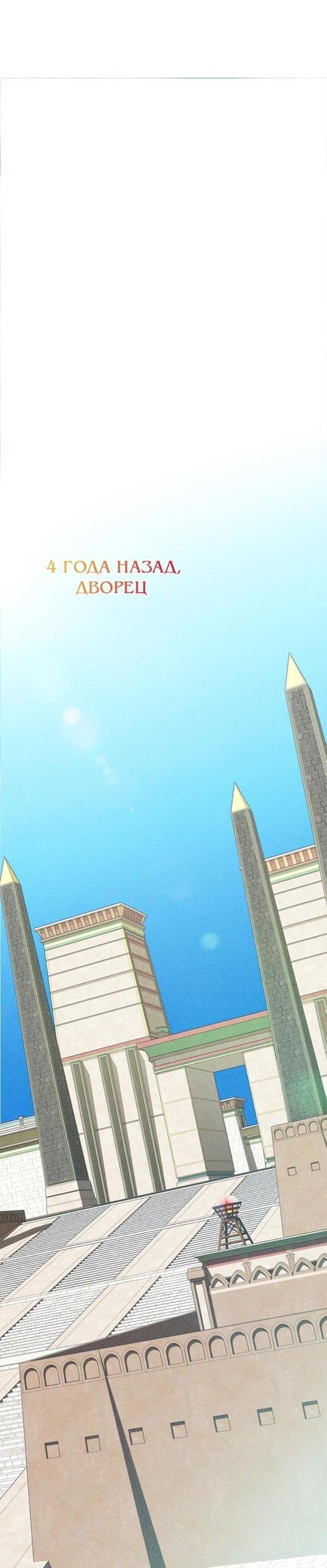 Манга Это не твой ребёнок - Глава 68 Страница 29